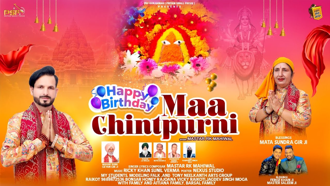 Happy Birthday - Maa Chintpurni - Master RK Mahiwal - New Bhajan - @psfgungawan