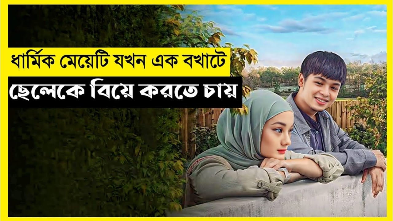 Cinta Subuh Movie Explain In Bangla|Indonesian|Islamic|The World Of Keya Extra