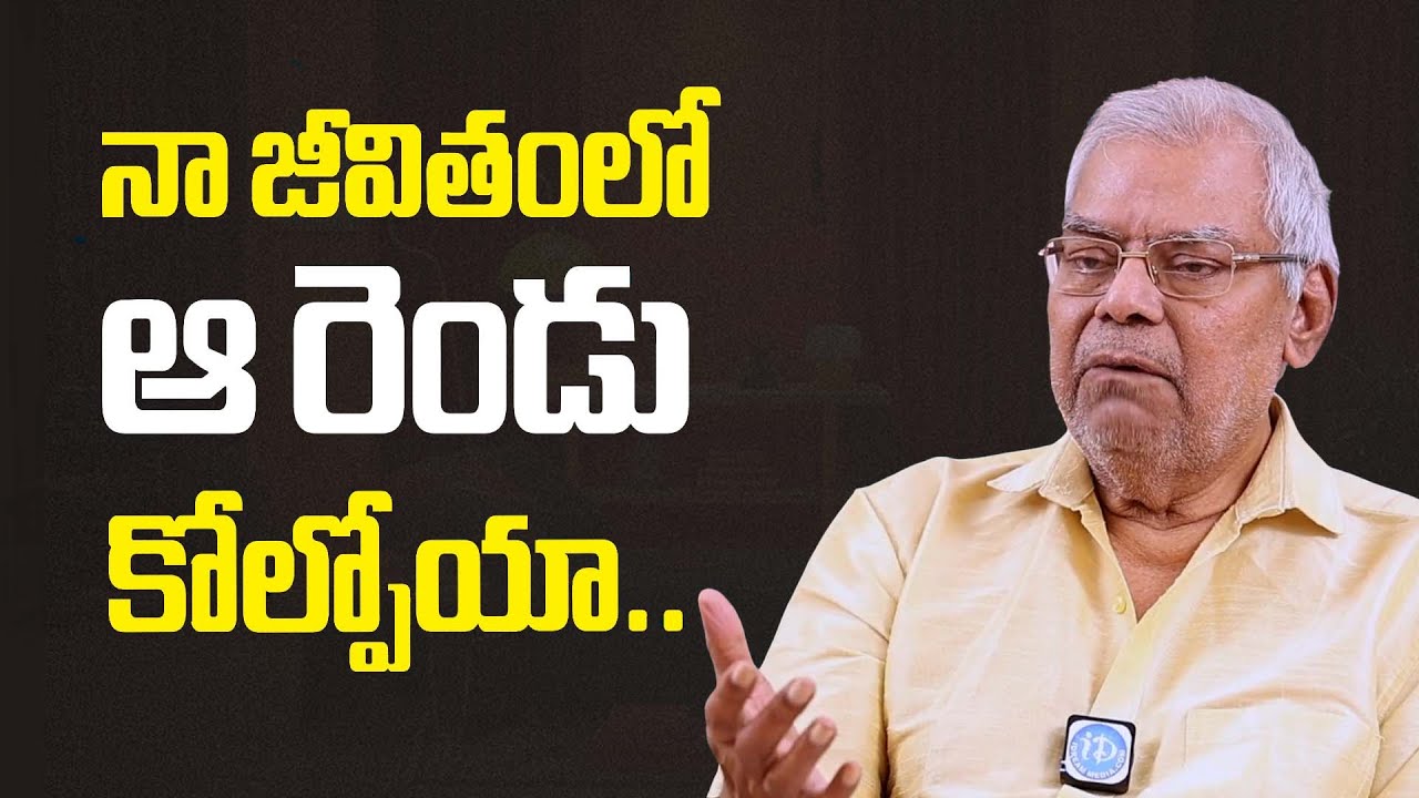 Kota Srinivasa Rao About His Life || iDream Hindupur