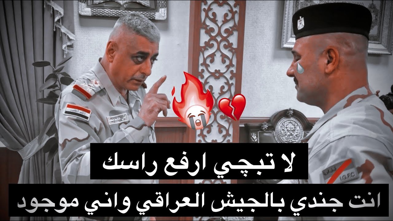 جندي يبچي من قهره على ابنه لان محد يساعده😭💔لحد ما التقى بالقائد علي الفريجي لا تبچي اني موجود‼️