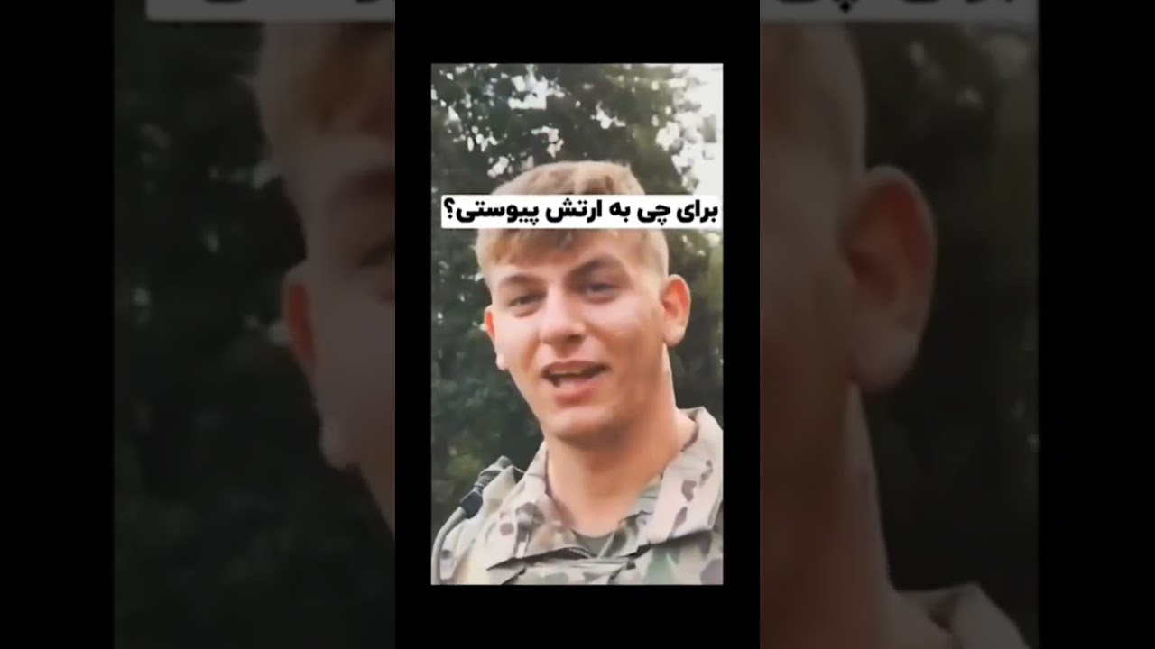 انگیزه سربازان آمریکایی برای پیوستن به ارتش#fashion #fallguys #army #آمریکا #انگیزه #ارتش