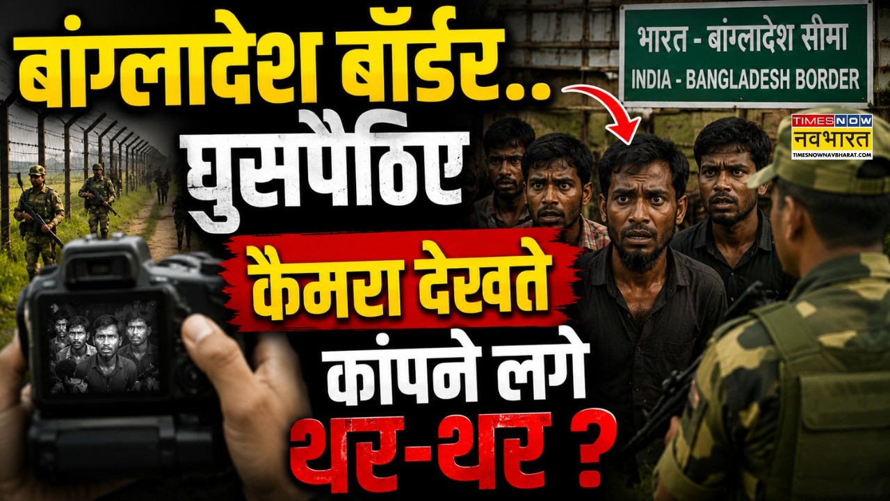 Bangladesh Border News LIVE | 'बंगाल के योगी' ठीक कर देंगे! | West Bengal News | Suvendu Adhikari