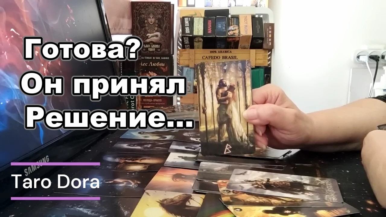 🎯Что Он Решил о Вас и ваших Отношениях❓❗Его Мысли🤯❓Taro Dora #tarot