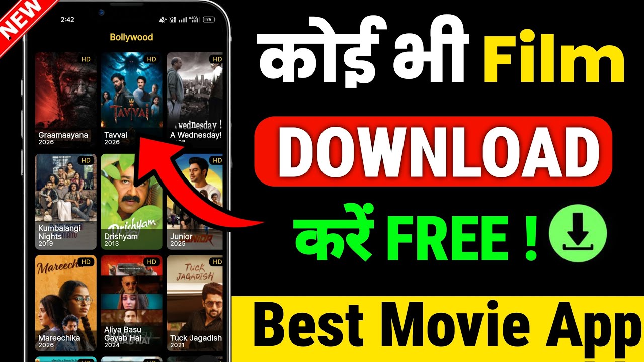 🤫कोई भी Films Download करें? | Best Movie App 2026 | New Release Movie Kaise Dekhe | Movie Download 