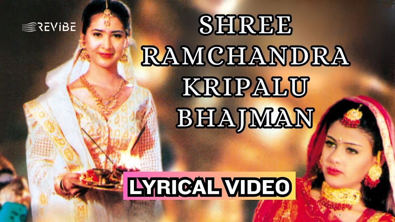 Shree Ramchandra Kripalu Bhajman (Official Lyric Video) | Lata Mangeshkar | Ram Ratan Dhan Payo