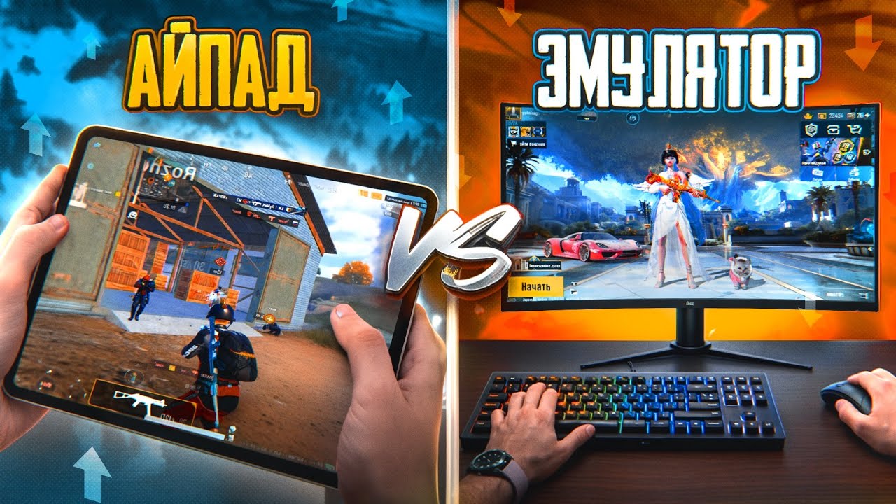 СЫГРАЛ НА ТЕЛЕФОНЕ ПРОТИВ ЭМУЛЯТОРОВ🥵😱ПК против ТЕЛЕФОНА в ПУБГ МОБАЙЛ(PUBG Mobile)