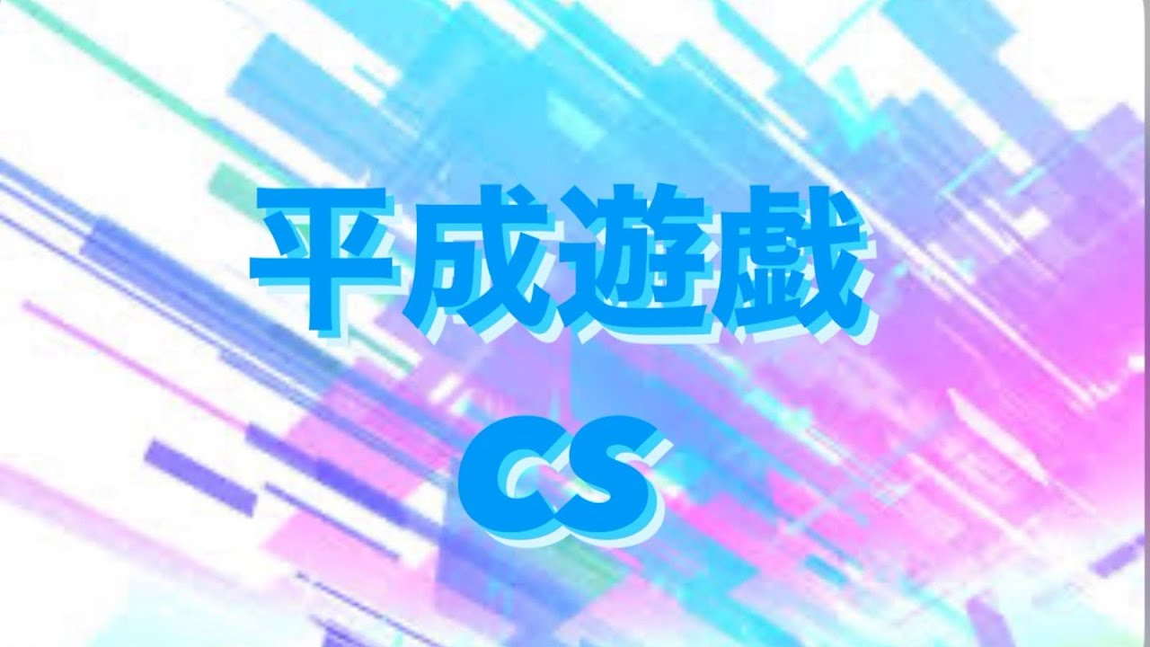 【生配信】決勝　Kえあとす（さいとう）選手vsまりお選手　第31回平成遊戯CS個人戦　【遊戯王1103ゲートボール】