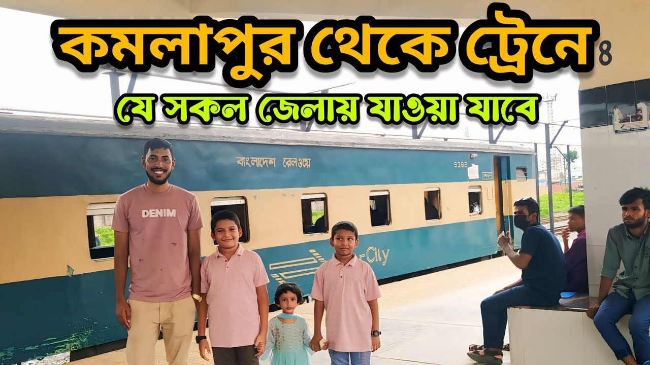Dhaka Kamalapur Station Dhaka