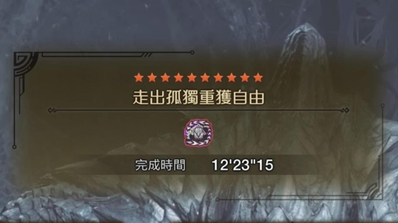 MHWs 操虫棍 solo 歴戦王 鎖刃龍 練習 記録用5
