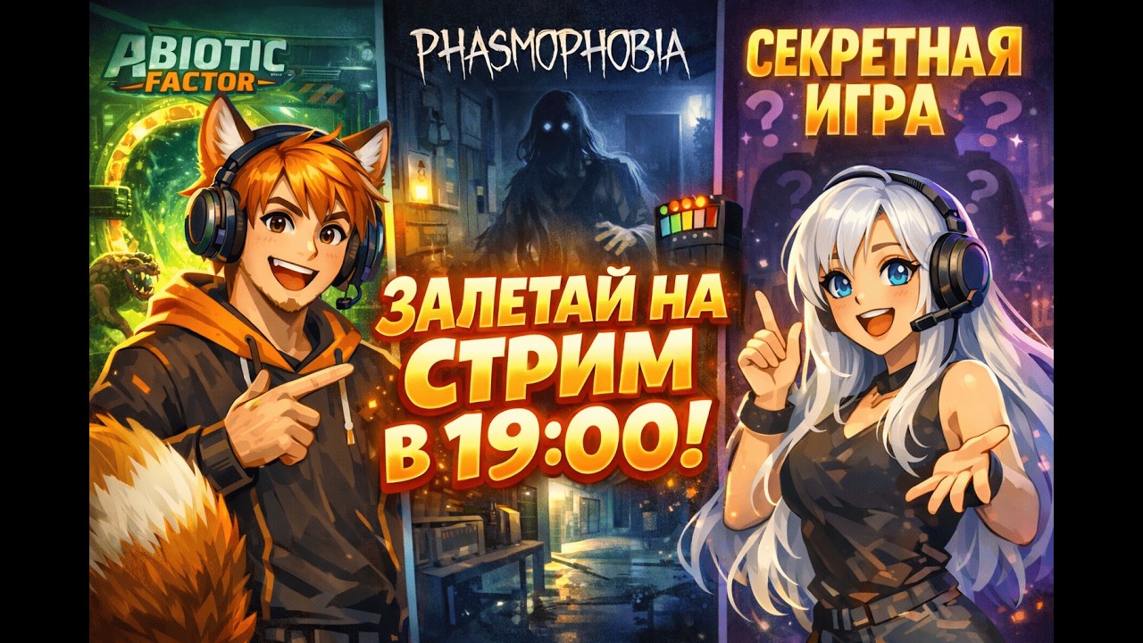 Исследуем другие миры | Phasmophobia