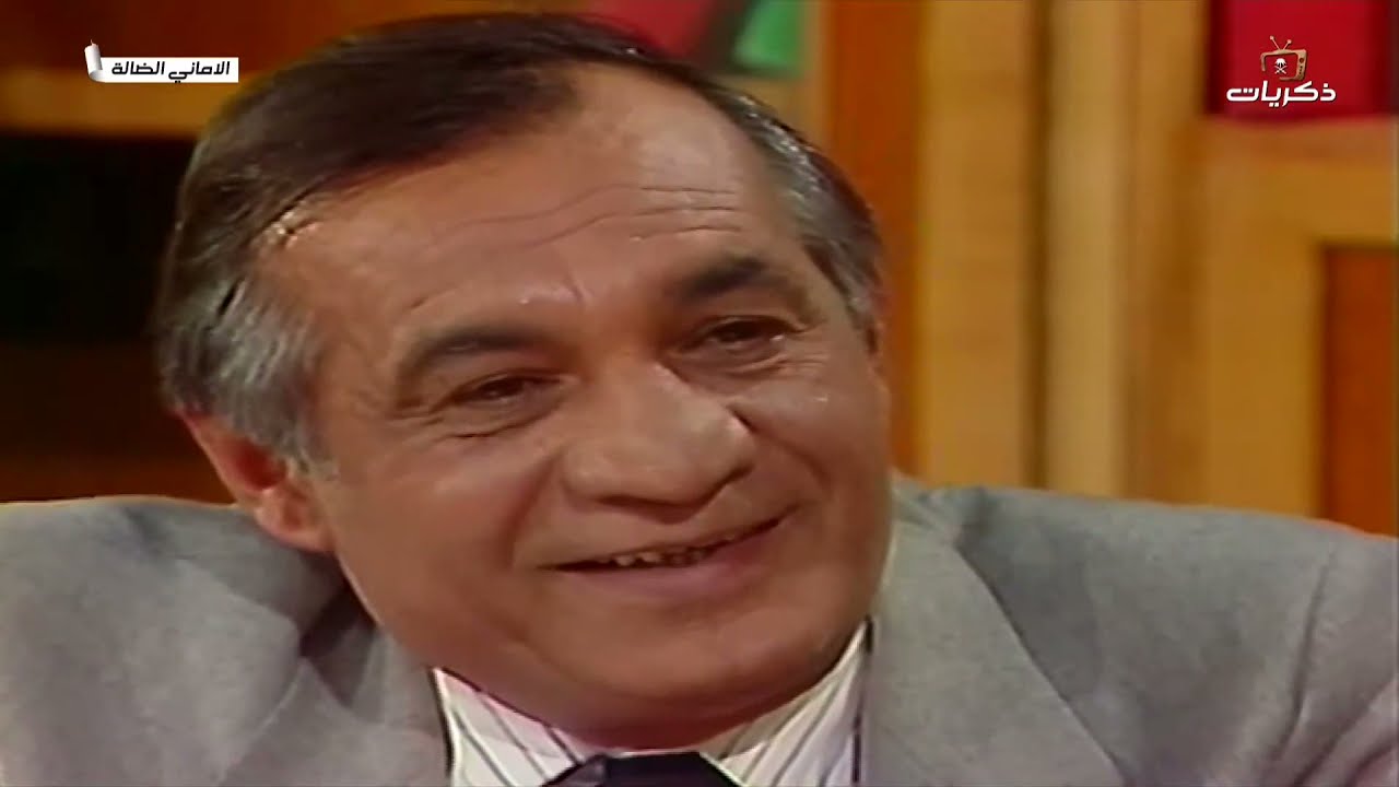 مسلسل الأماني الضالة الحلقة التاسعة