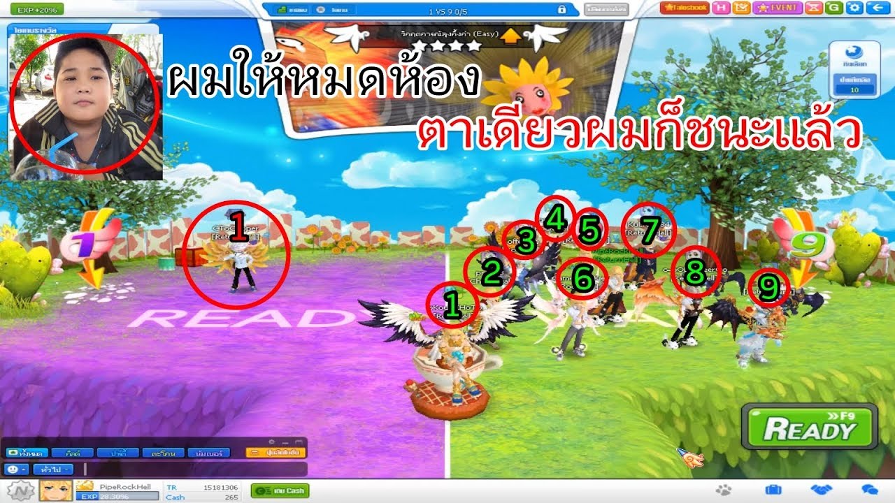 กั้งเด็กห้าว | ท้า 1vs9 ไหวจริงดิ!!? |【TalesRunner】