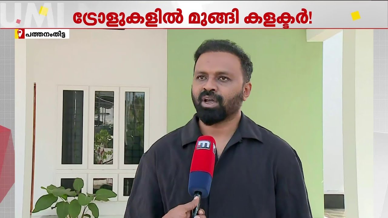 അപകടത്തിന് ശേഷം സ്വകാര്യ ആശുപത്രിയിൽ ചികിത്സ; ട്രോളുകൾക്ക് മറുപടിയുമായി പത്തനംതിട്ട കലക്ടർ