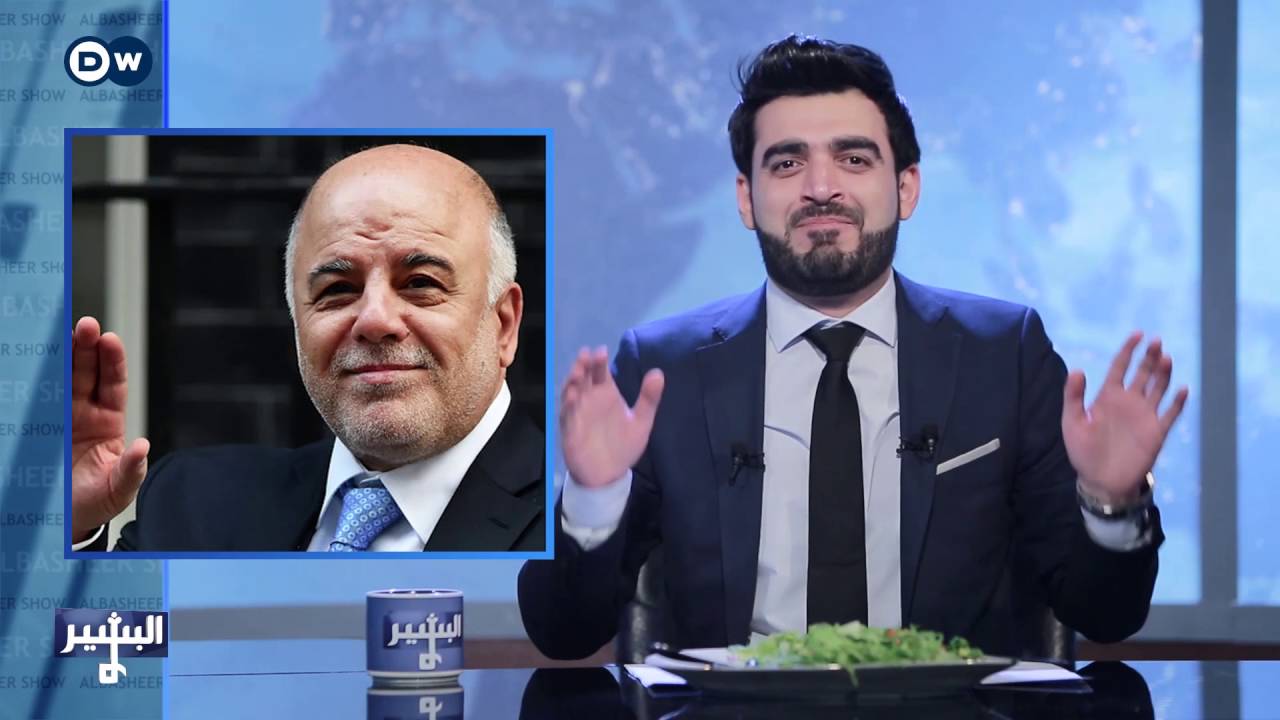البشير شو - Albasheer show / خطاب العبادي