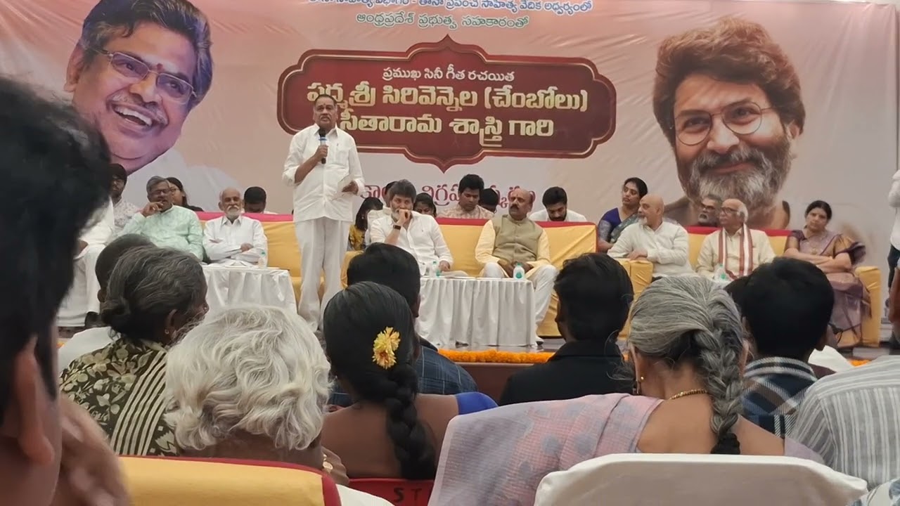 ప్రముఖ సినీ  గేయ రచయిత   సిరి  వెన్నెల  గారి  కాంస్య విగ్రహం   ఆవిష్కరణ కార్యక్రమం (అనకాపల్లి)