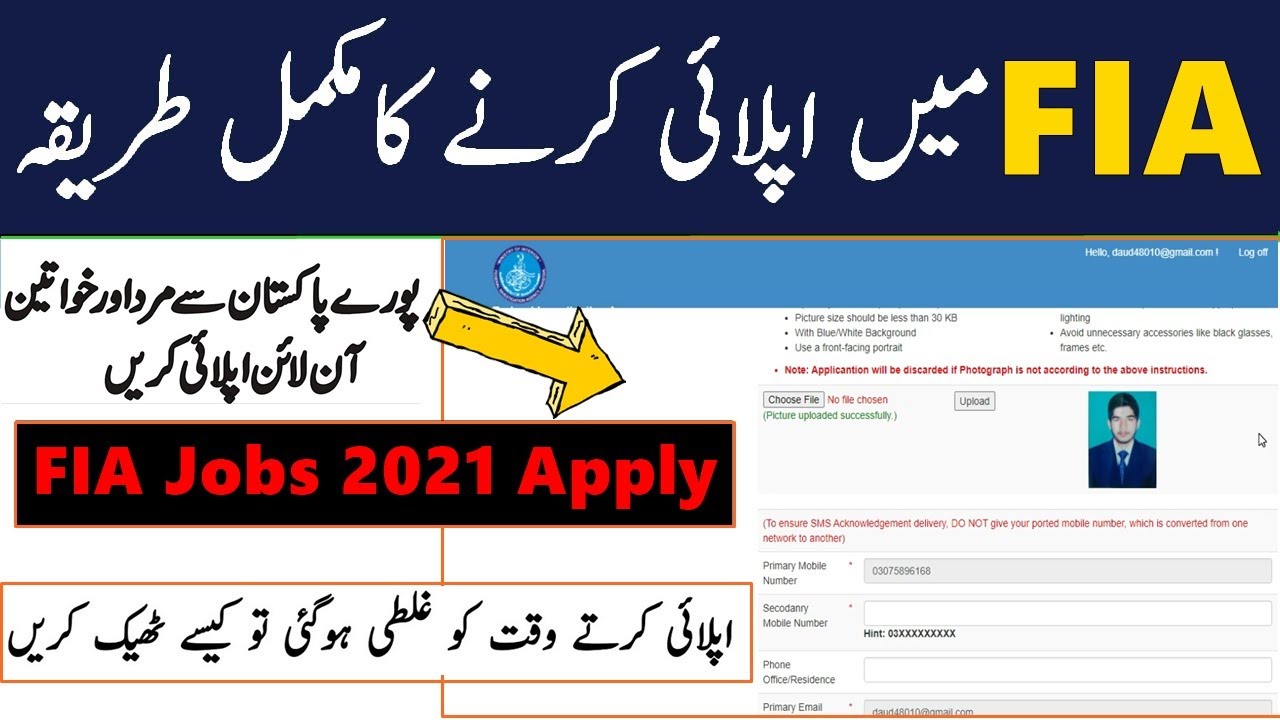 FIA Jobs 2021 Online Apply | How to Apply for FIA Jobs 2021 | fia online apply 2021