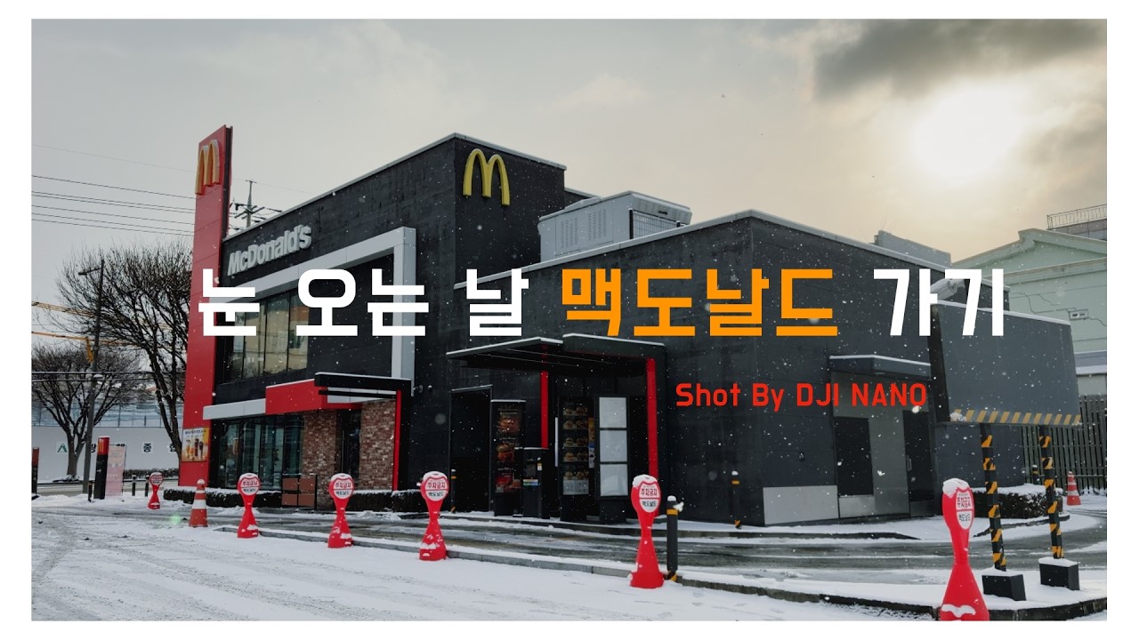 눈 오는 아침, 광주 수완에서 월산동까지 DJI NANO