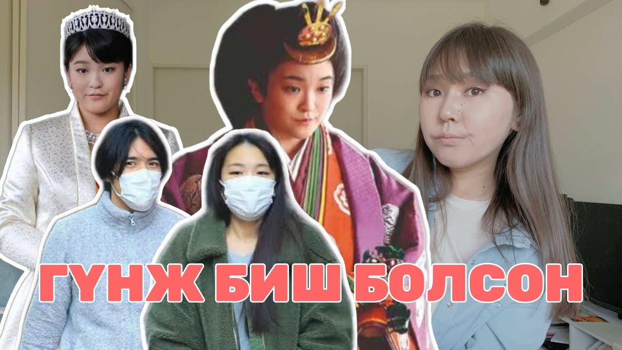 ГҮНЖИЙГ ЭНГИЙН ИРГЭНТЭЙ СУУЛГАХГҮЙ ГЭСНИЙ ЦААДАХ НУУЦУУД