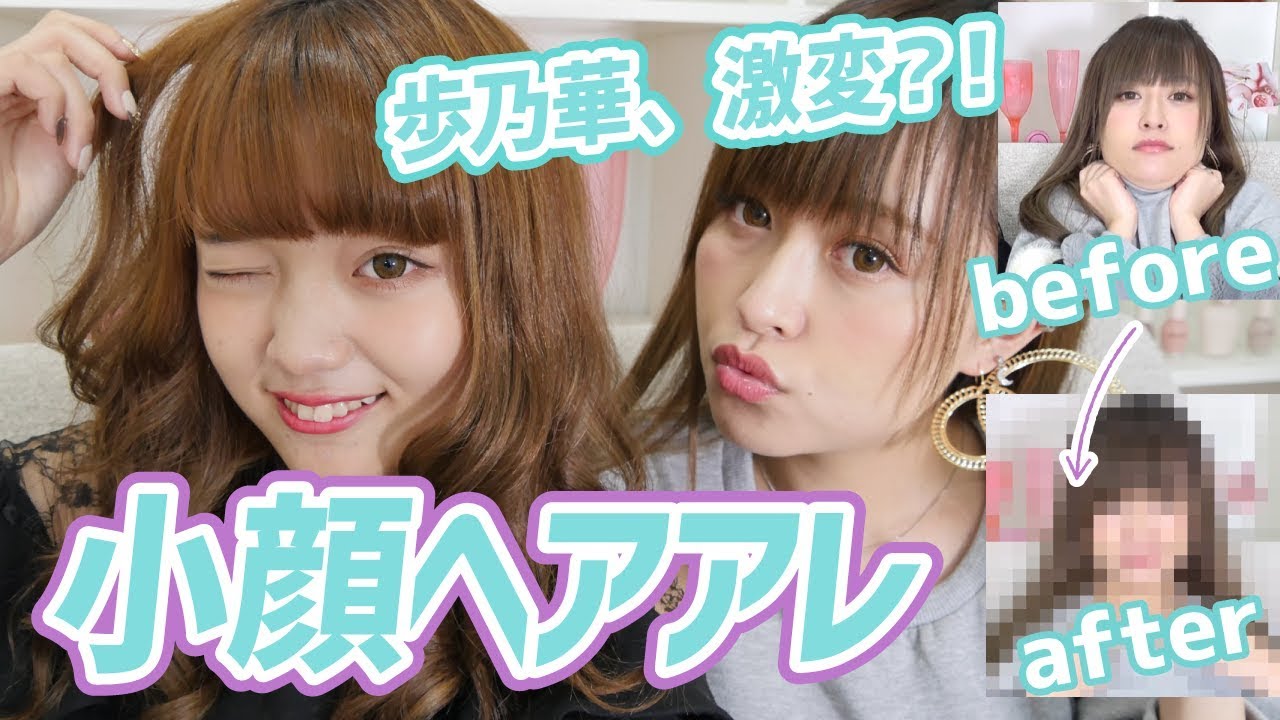 【小顔になりたい人必見】顔が小さく見えるテクニック紹介！