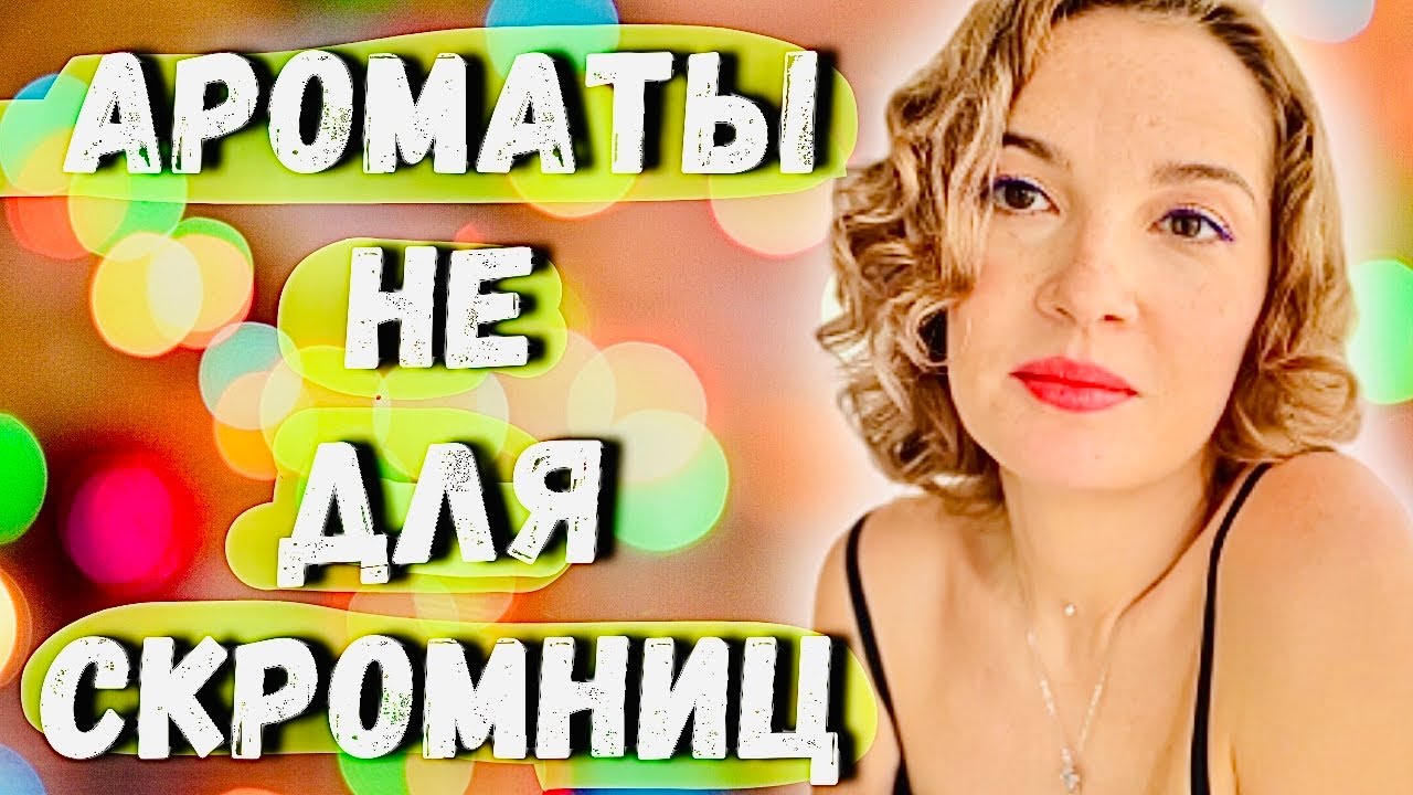 Ароматы Tiziana Terenzi #духи #парфюм #аромат #парфюмерия