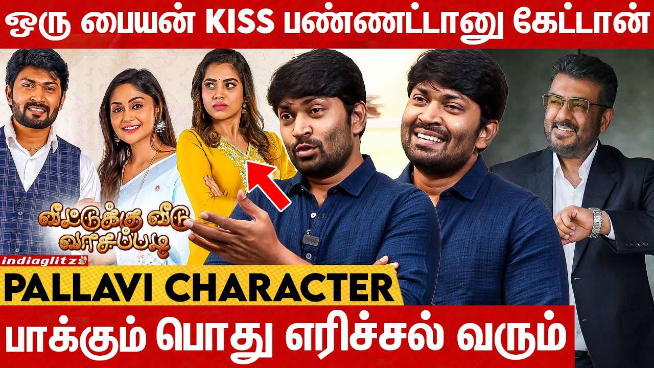 Ajith Sir தான் எனக்கு Inspiration: Dhiraviam Rajakumaran Interview | Veetuku Veedu Vaasapadi Serial
