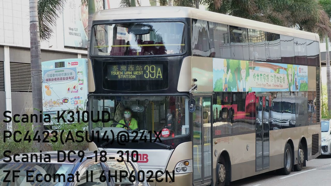 [Bus Audio | Kickdown!] KMB PC4423(ASU14)@241X (Scania K310UD | ZF Ecomat II)