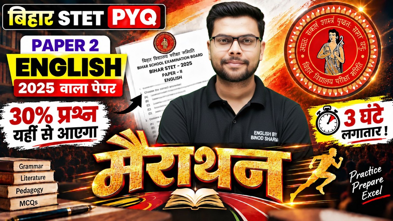 Bihar STET English (11-12) Paper 2 | Maha Marathon Class | Previous Year Questions | 2025 Paper