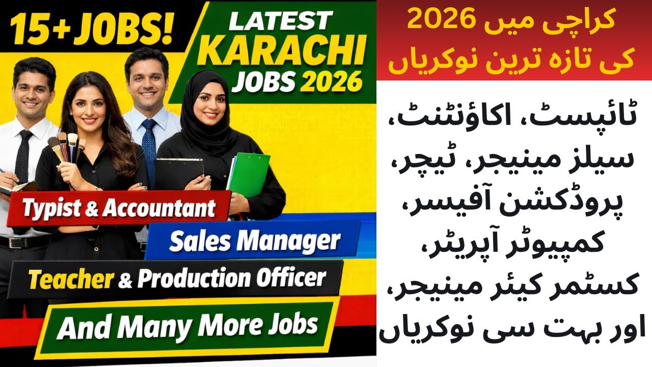 Typist, Accountant, Sales Manager, Teacher Jobs | Latest Karachi Jobs 2026 Today #Jobs #karachijobs