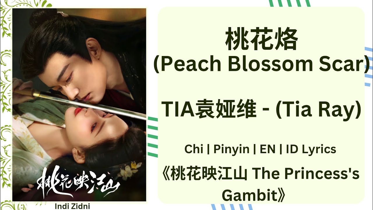 桃花烙 (Peach Blossom Scar) - TIA袁娅维 (Tia Ray) |[Chi|Pinyin|EN|ID Lyrics]|《桃花映江山 The Princess's Gambit》