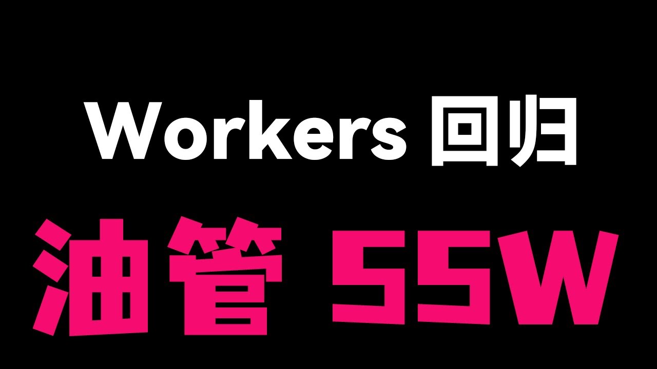 放弃 Snippets 回归 Workers！只因这套代码太稳定：自带优选IP和反代，还能防1101，小白闭眼冲！