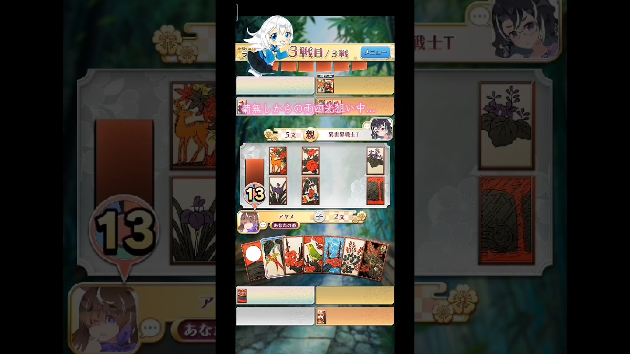諦めないで勝利を掴み取る!#shortcut #えとはなっ