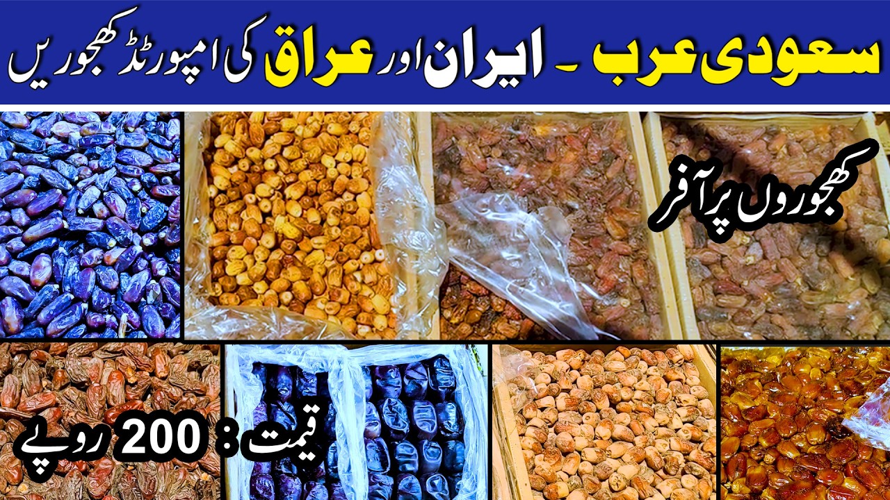 Date Market |#fruit |#fruits |#mandi |#market |#price |#rate |#cheap |#wholesale |#shopping |#shop