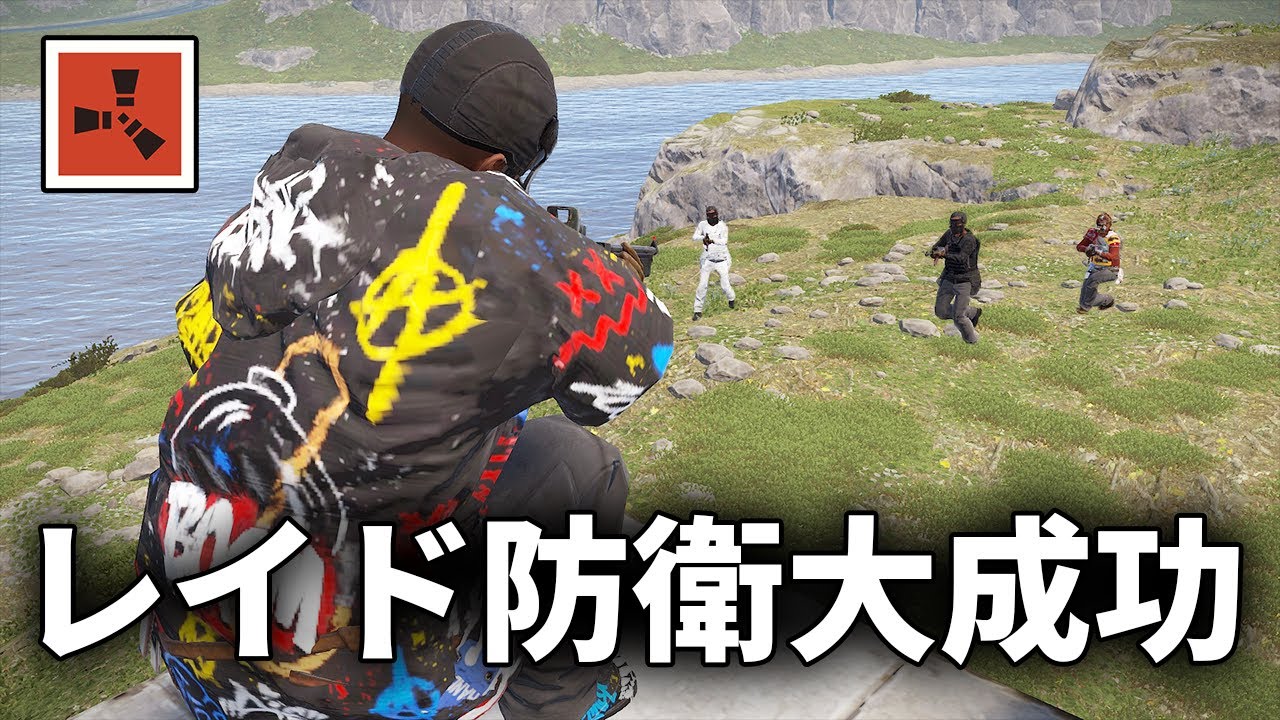 AKを持った3人組が拠点を抜きに来たが、返り討ちにする【Rust 実況】season33#3