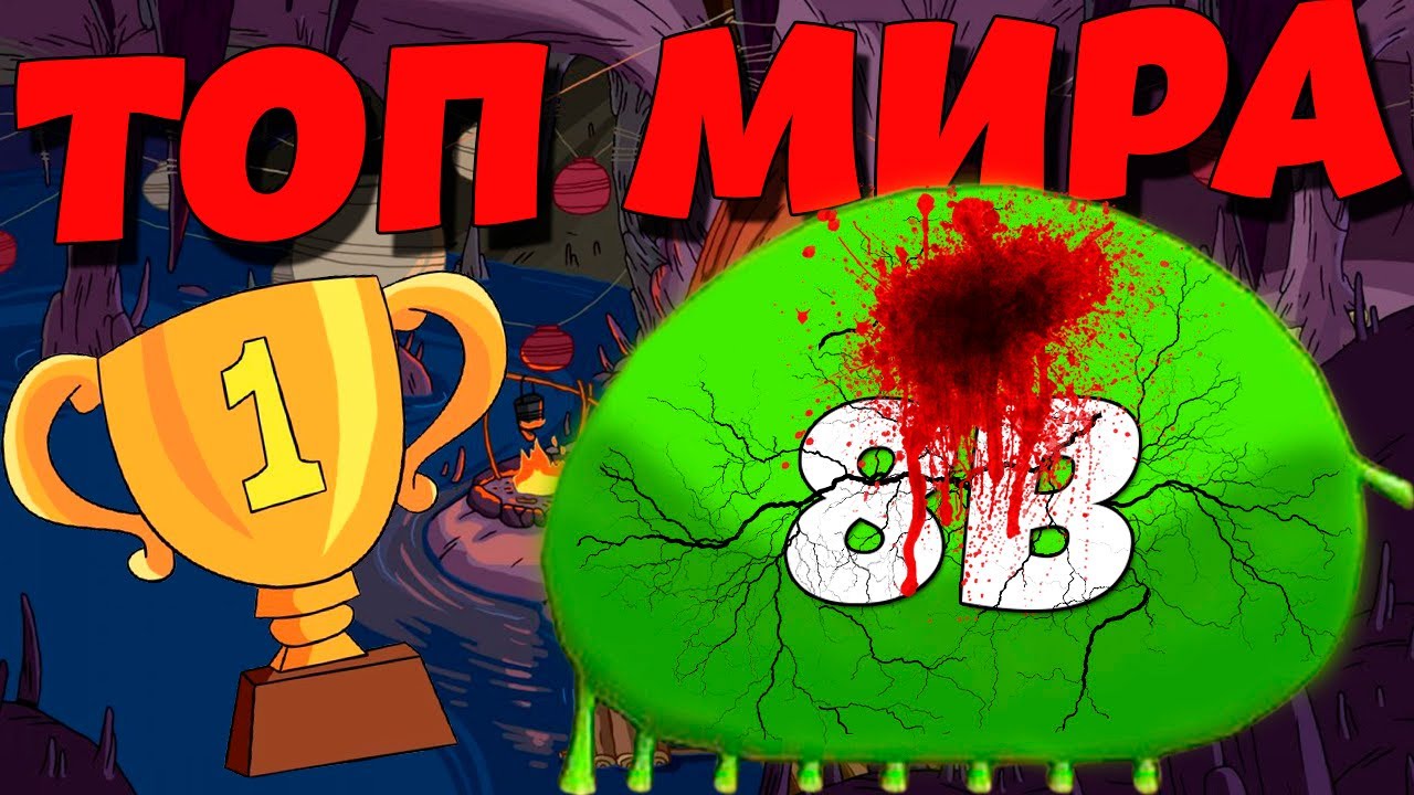 ПОПАЛ В ТОП МИРА Blob Merge 3D – Слайм в 8 Миллиардов