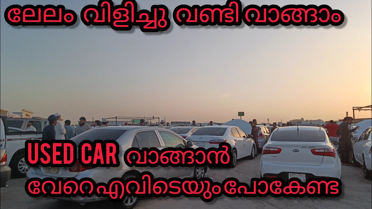 Riyadh Second Hand Car Market | Used car in Low Budget #riyadh #malayalam #car #mechanical #review