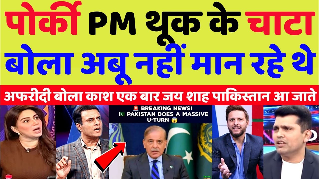 Pak Media Crying Pakistan Agreed To Play Against India | Ind Vs Pak T20 WC 2026 | Pak Reacts