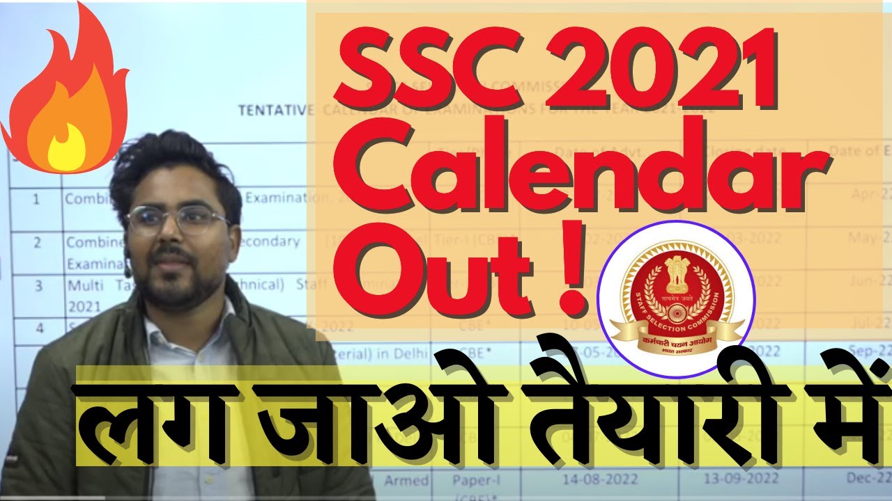 Good News | SSC 2021 Exams Calendar Out | Gagan Pratap Sir