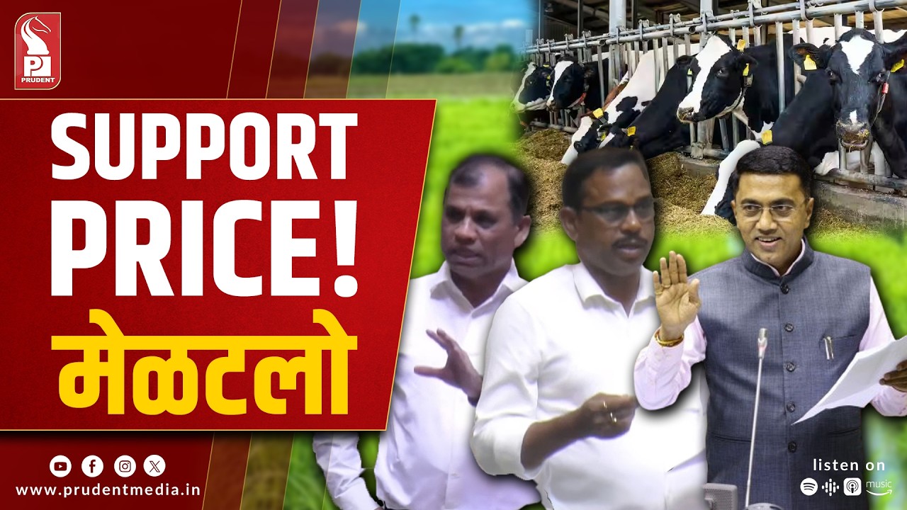 MLAs Demand Higher Support Price For Farmers In Goa