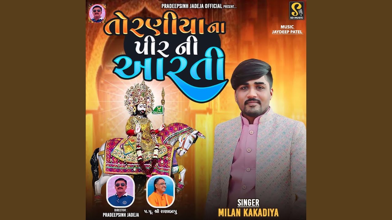 Toraniya Na Pir Ni Aarti