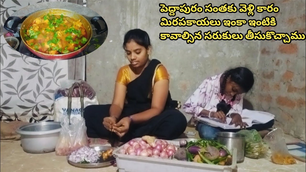 పెద్దాపురం సంతకు వెళ్ళాము 😊    