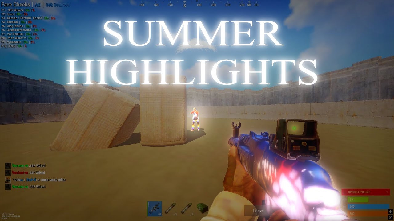 Summer Highlights | Rust