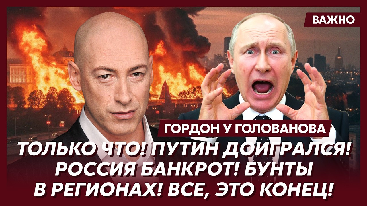 Гордон. Час назад! ВСУ начали наступление! В России паника! Связи нет! Фронт посыпался!