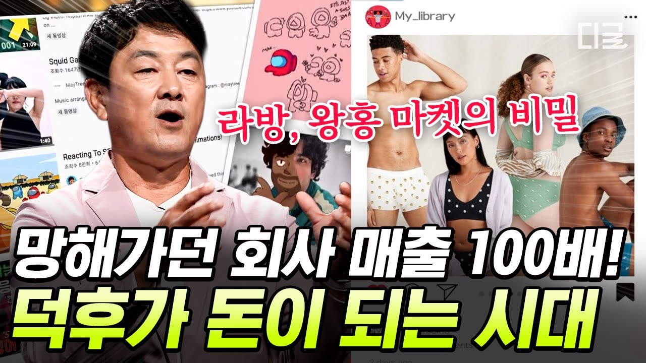 [#책읽어주는나의서재] 매출 100배 상승시키는 비법📈 책 〈팬덤 경제학〉으로 알아보는 똑똑한 팬덤 마케팅✨