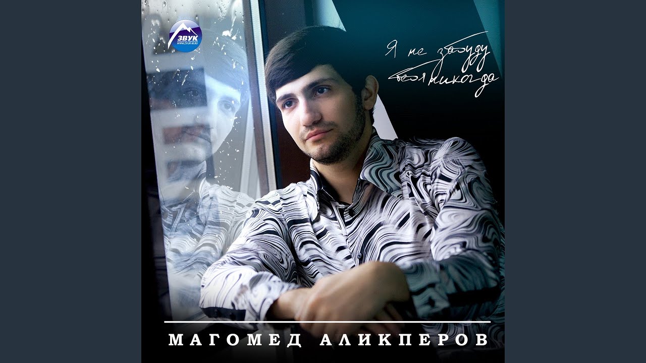 Живу тобой