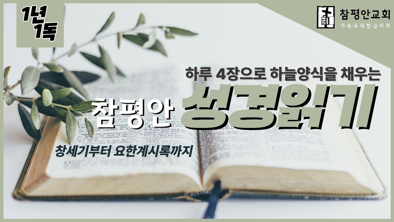 2026년02월21일열왕기상18장에서21장