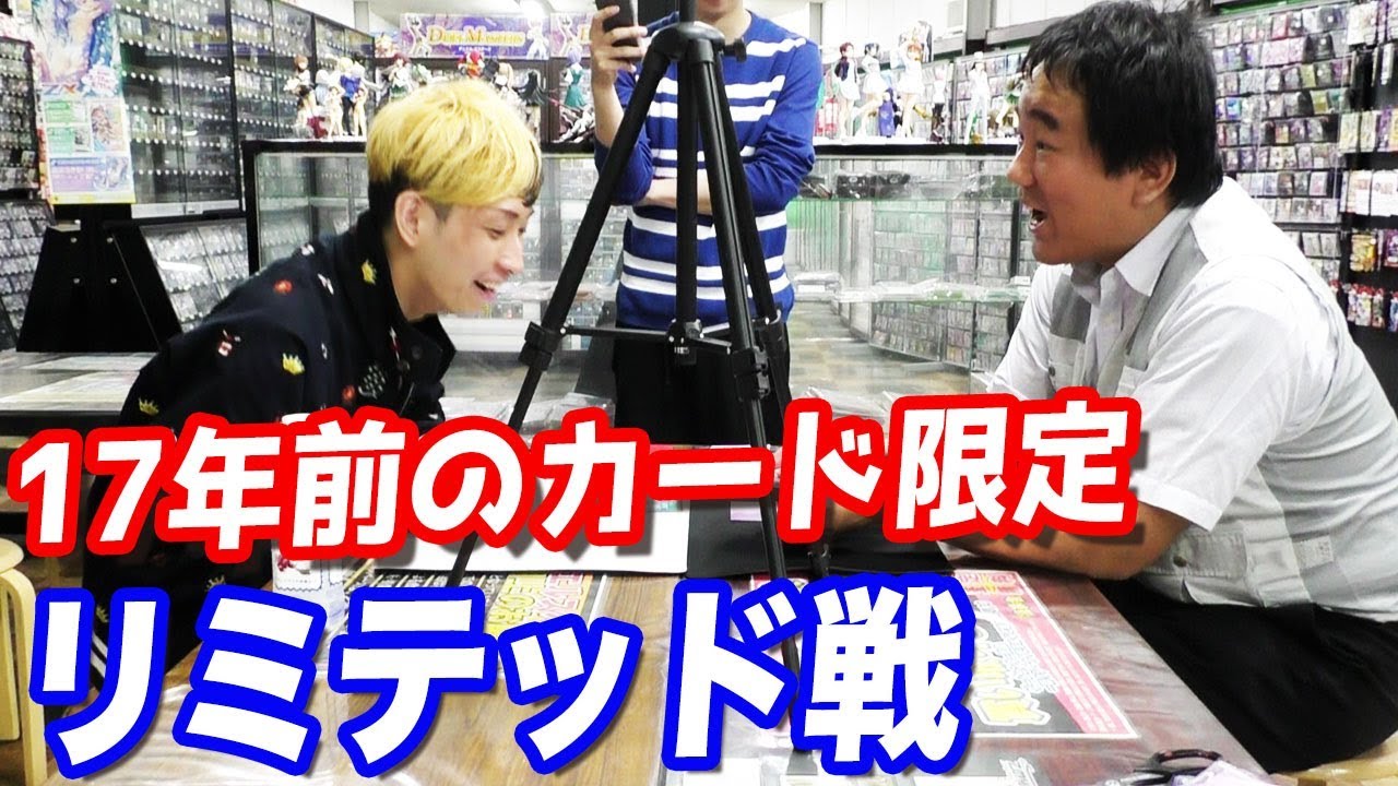 2001年の遊戯王カードのみで店長と即席デュエルしてみた結果