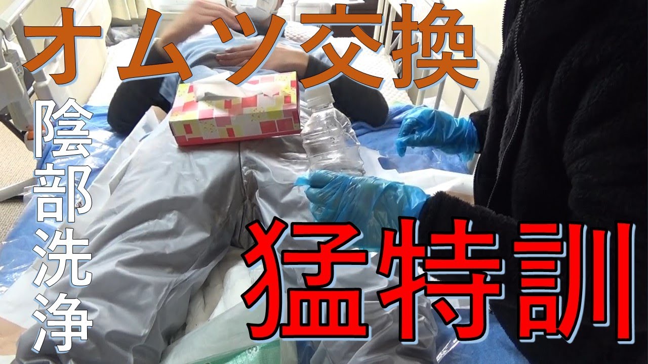 おむつと陰部洗浄　猛特訓ンッ！！！活舌悪く早口社長の新人研修ンッ！！！