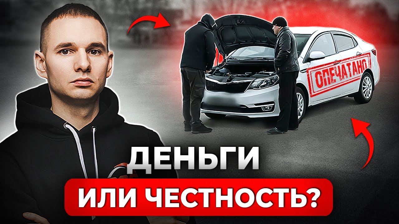 Проверка автоподборщиков что скажут про эту Kia Rio
