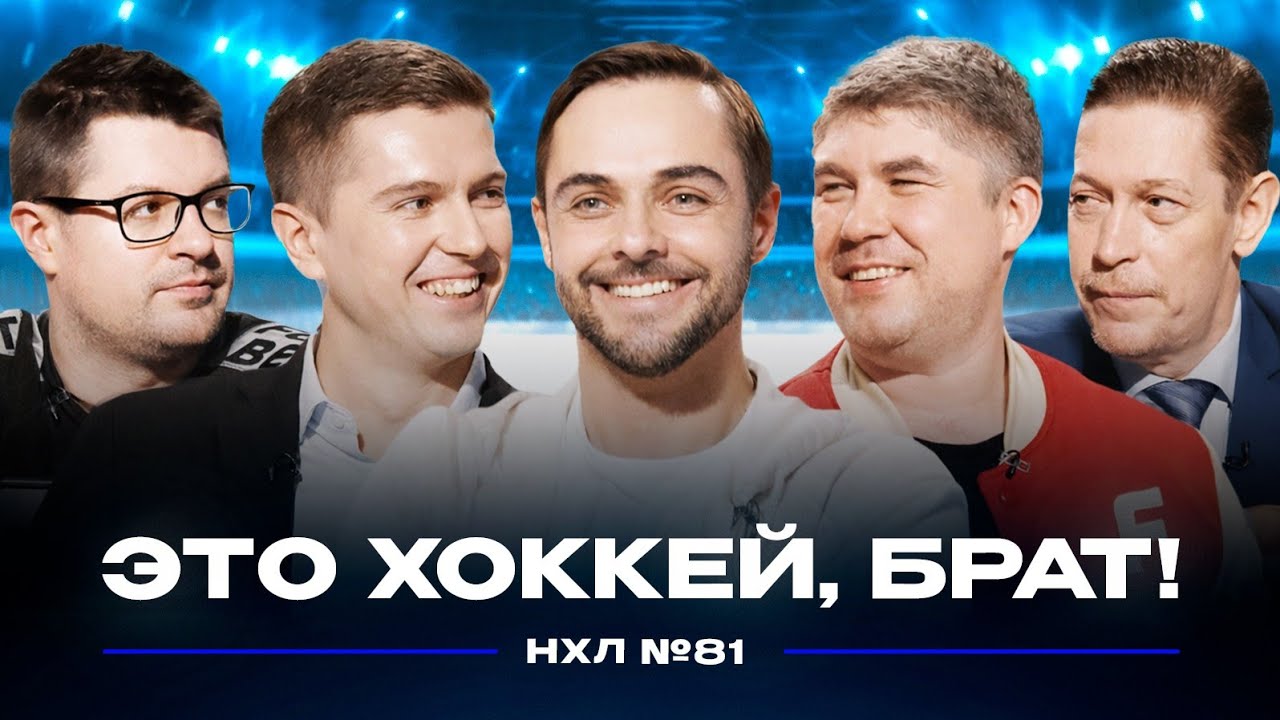 Превью плей-офф | Русские награды сезона | Овечкин не прощается? // ЭХБНХЛ #81