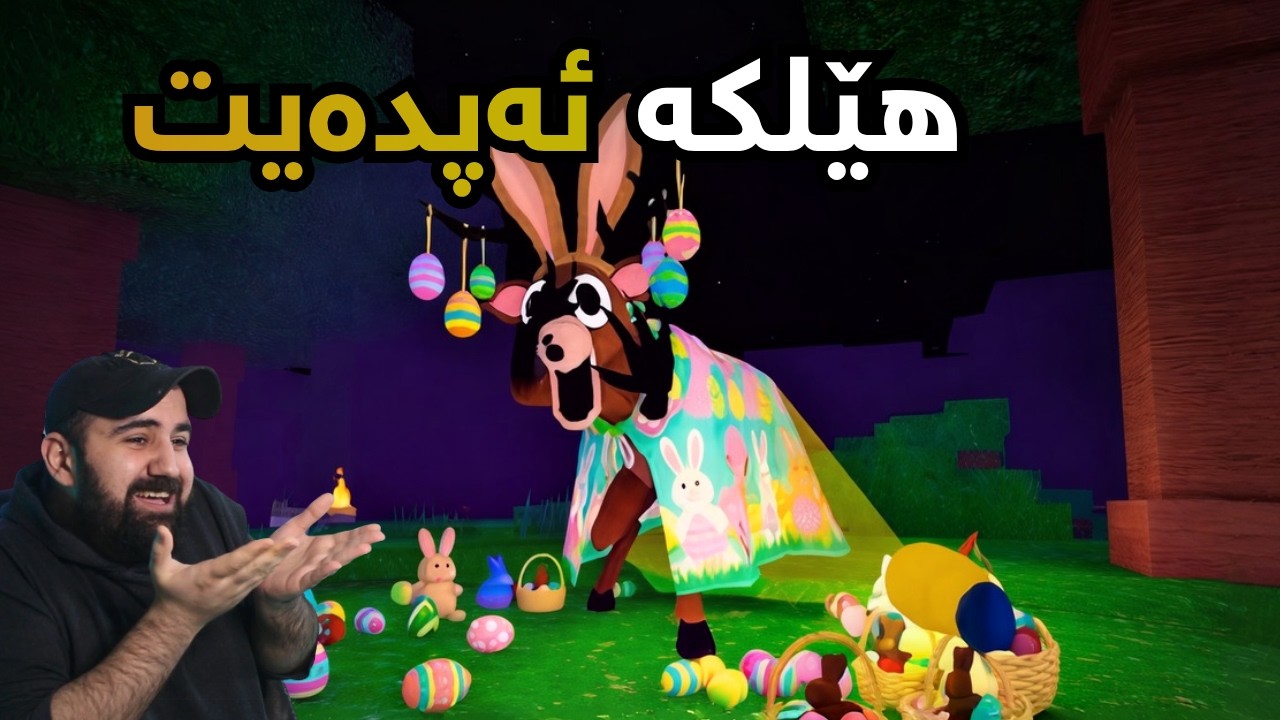 99 nights in the forest (Update) ئەپدەیتی هێلکە هاتووە خاڵی